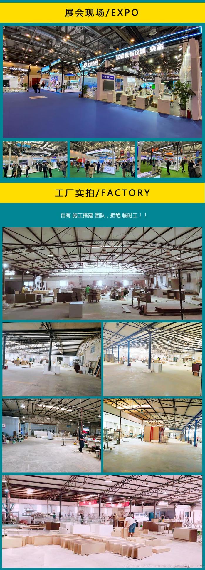 杭州展台搭建工厂与展览设计公司 专业会议及展览服务解决方案