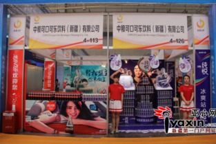 聚焦丝路美食盛宴，中粮可口可乐新疆厂展位绽放别样风采